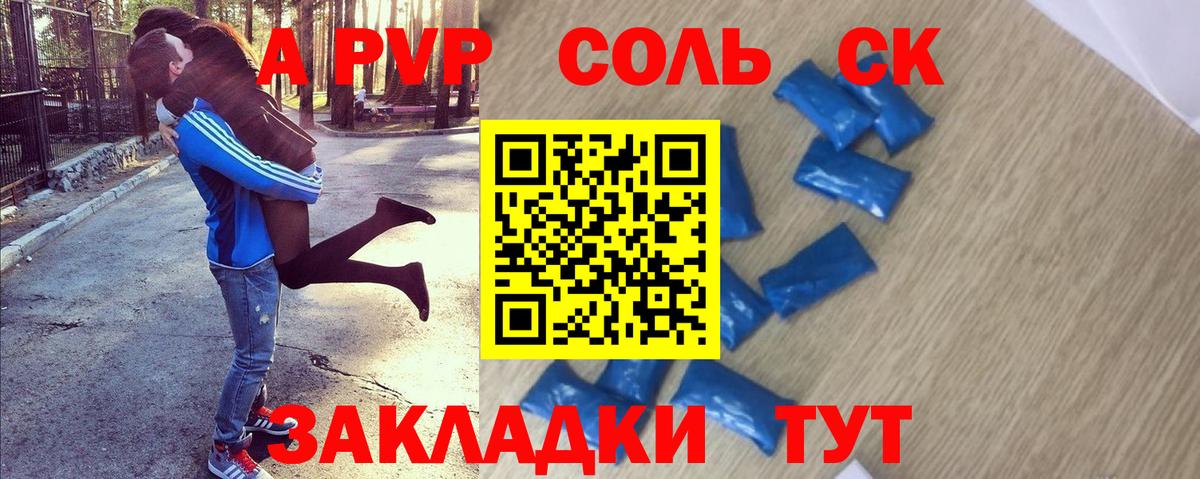 Alfa_PVP крисы CK Кимры