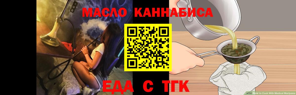 Еда ТГК марихуана Кимры