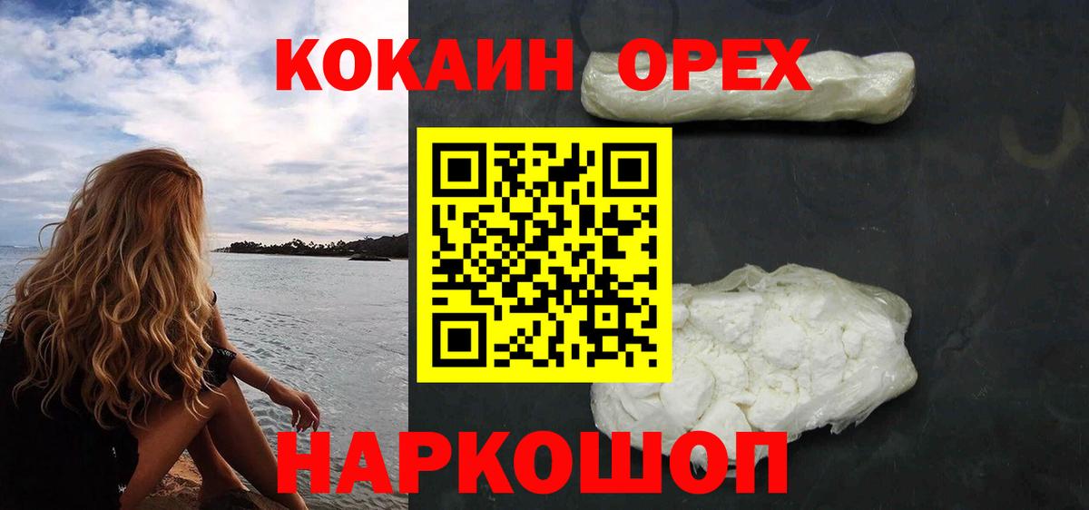 Кимры  COCAIN 97%  КОКАИН  Вход с VPN  КОКАИН 97% 