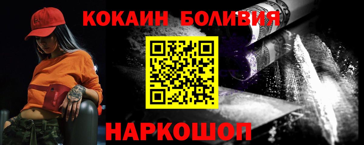 Кокаин 97% Кимры