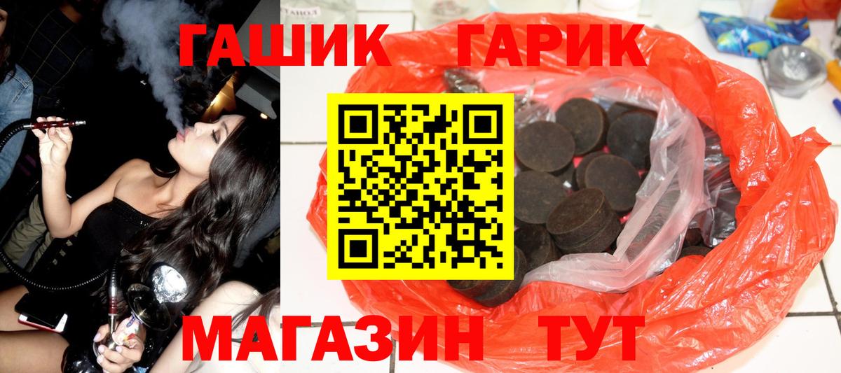 дарнет шоп  ГАШ хэш  Вход с VPN  Гашиш  ГАШ ice o lator  Кимры 