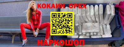 кокаин перу Кимры