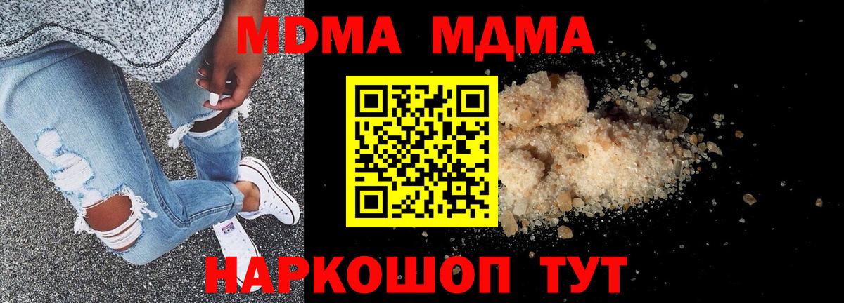 MDMA молли Кимры