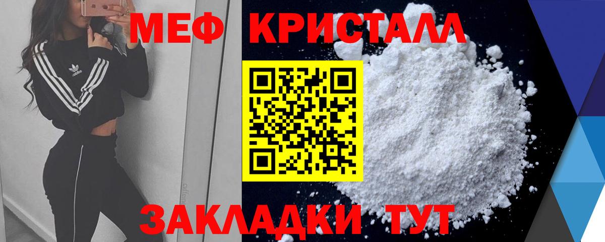 МЕФ мука Кимры