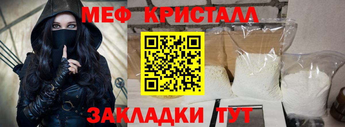 наркошоп  Вход с VPN  Кимры  Мефедрон mephedrone  МЕФ 
