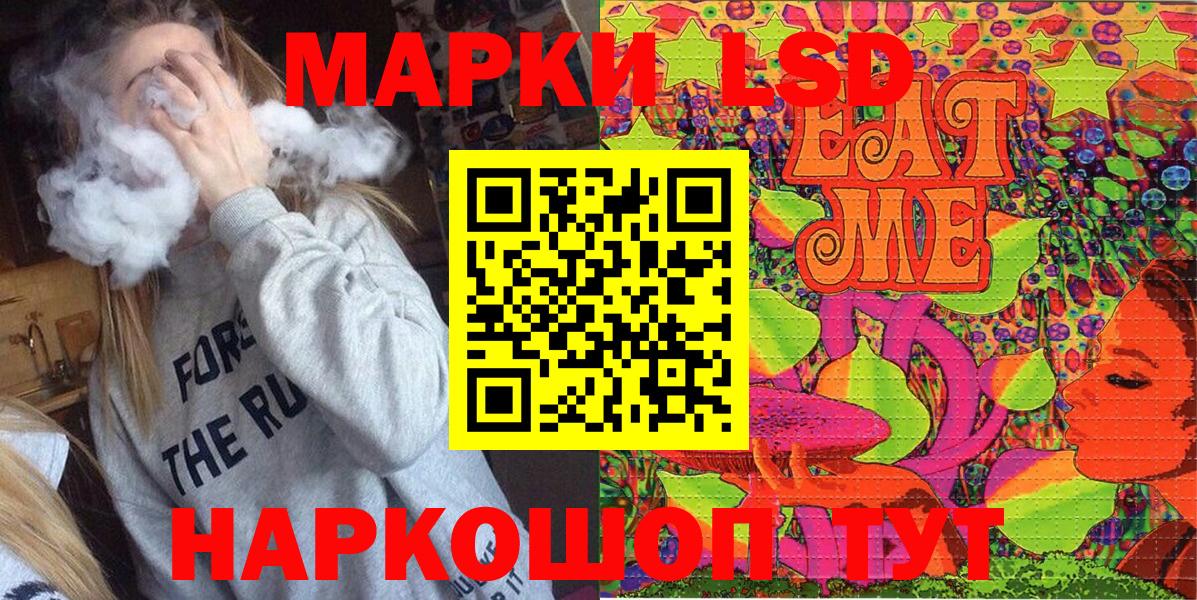 Марки NBOMe 1,8мг Кимры