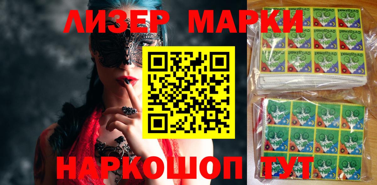 Кимры  Марки N-bome 1,8мг  Вход с VPN  Марки N-bome 1,8мг 