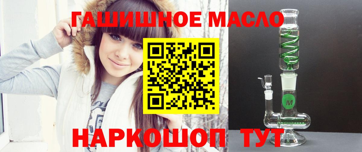 Кимры  Дистиллят ТГК Wax  Дистиллят ТГК гашишное масло  Вход с VPN 